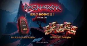 QT仙境傳說試玩攻略：巧妙運用免費遊戲機會 增加疊加爆分概率！